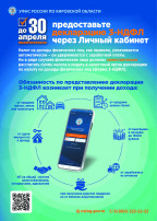 Информационная кампания налоговой службы Информационная кампания налоговой службы.