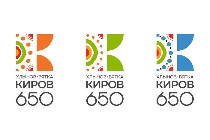 К 650-летию города Кирова К 650-летию города Кирова.