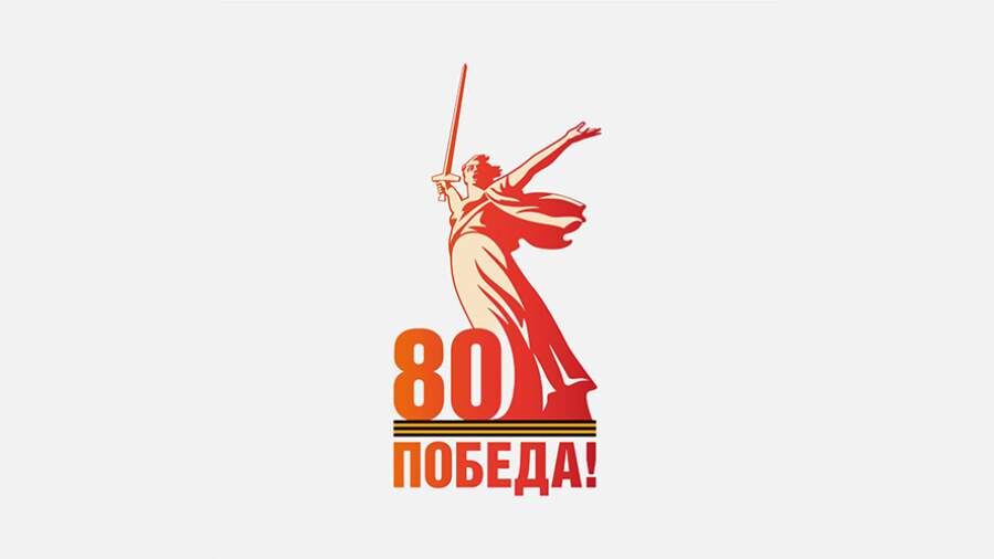 Готовимся к празднованию 80-летия ВЕЛИКОЙ ПОБЕДЫ Готовимся к празднованию 80-летия ВЕЛИКОЙ ПОБЕДЫ.